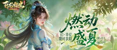 终于找到不逼氪的三国卡牌了！《百龙霸业》零氪也能统一三国！