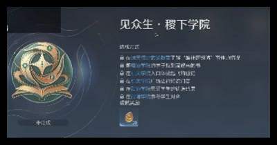 《王者荣耀世界》事件七和事件八攻略 稷下学院成就完成教程指南