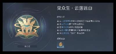 《王者荣耀世界》事件三、事件四和事件五攻略 云落远山成就完成教程指南