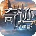 2026奇迹mu手游