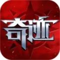 3d奇迹手游
