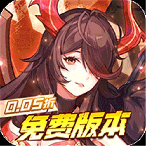 《远征将士（0.05折送5000）》周末三国币（线下申请）