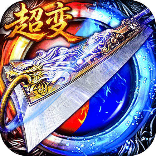 弑神斩仙刀刀真实充值版
