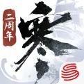 逆水寒新版本下载