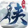 下一站江湖Ⅱ最新版下载