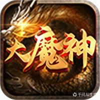 大魔神3d十二流派传奇