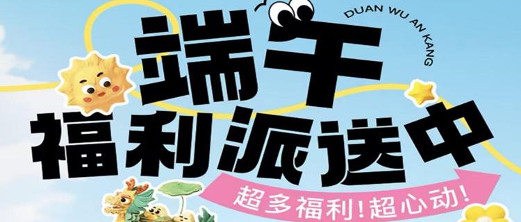 咪噜端午福利派送中！无门槛最高补贴15.2%，5888元礼包仅售388元！