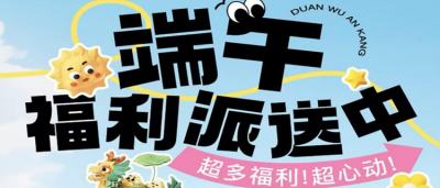 咪噜端午福利派送中!无门槛最高补贴15.2%,5888元礼包仅售388元!