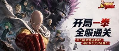 一拳清场的爽感!《勇敢者历险记》英雄天团集结,无损养成拉满战力!