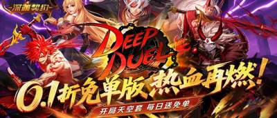 挂机魔幻手游《深渊契约》上线！光熙城邦保卫战正式打响！