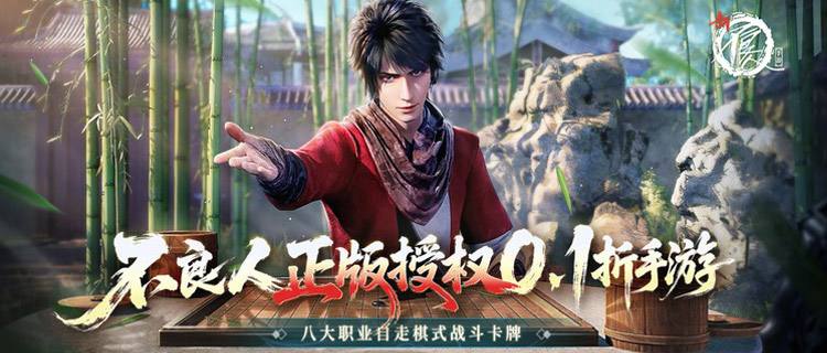 原汁原味还原动漫剧情！《新不良人》正版手游重铸不良人世界！