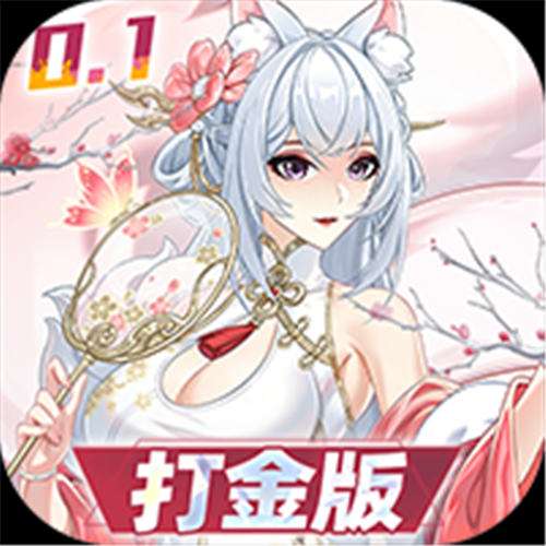 《双生幻想（内置0.1折打金版）》每日单笔活动（自动发放）