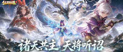 社交玩法超丰富的仙侠新游！《仙灵物语》结婚沐浴特殊玩法全都有！