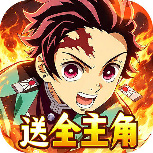 猎魔岛0.1 折鬼灭激战版
