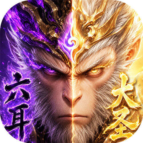 太吾纪元0.05折送千抽大圣版
