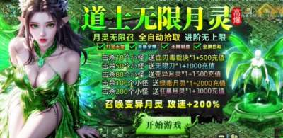 176复古传奇 1：1还原经典 装备全靠打！