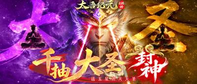当神话英雄齐聚《太吾纪元》,谁能揭开传说的终极谜底?