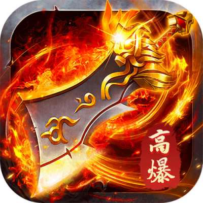 无畏之刃专属沉默传奇版