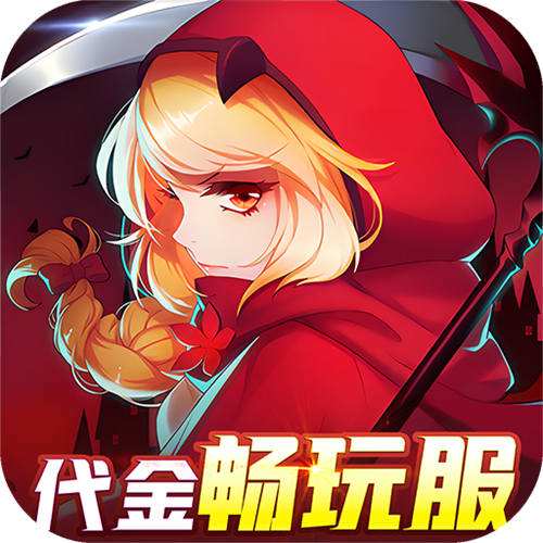 《阿尔卡纳战记（0.05代金畅玩服）》常规转游活动（线下申请）