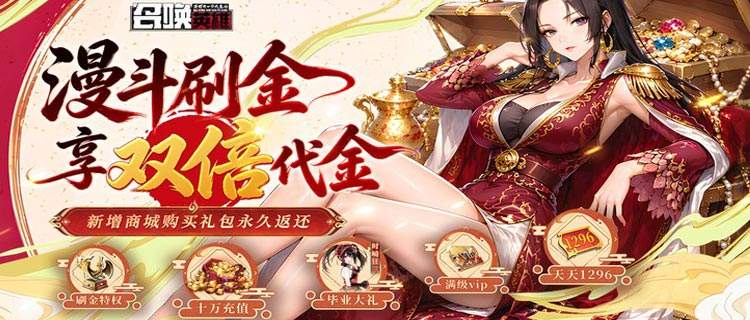 全网现象级角色跨次元集结！《召唤英雄》沉浸式二次元乱斗来袭！
