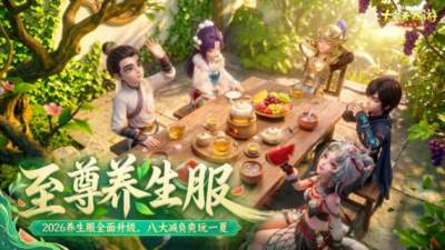 大话西游