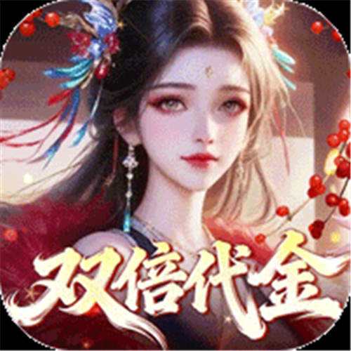 《仙姬剑（0.05折代金新春版）》外观皮肤积分（线下申请）