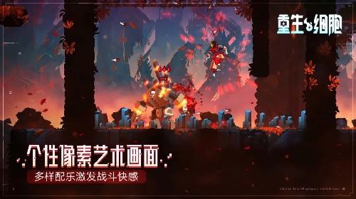 重生细胞官方正版电脑版下载 重生细胞最新版模拟器安装方法