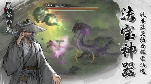 鬼谷八荒电脑版官方下载入口2026 鬼谷八荒正式版下载安装体验