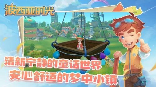 波西亚时光电脑版最新版下载安装 波西亚时光正式版下载入口2026