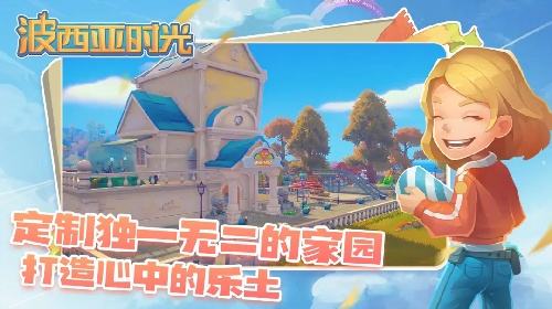 波西亚时光官方正版电脑版下载 波西亚时光最新版模拟器安装方法