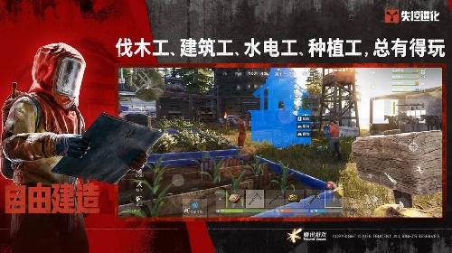 失控进化电脑版官方下载入口2026 失控进化正式版下载安装体验