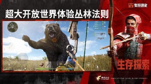 失控进化电脑版最新版下载安装 失控进化正式版下载入口2026