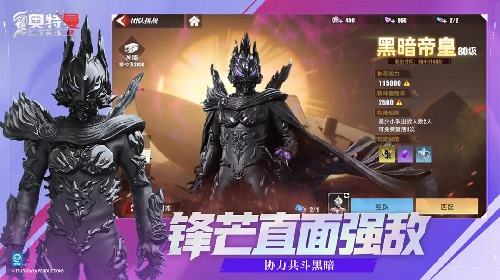 奥特曼传奇英雄2官方正版电脑版下载 奥特曼传奇英雄2最新版模拟器安装方法