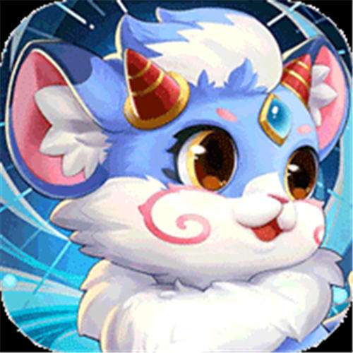 《天书奇谈（0.05折送神兽绒绒）》限时累充活动（线下申请）