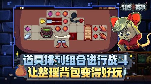 背包英雄电脑版官方下载入口2026 背包英雄正式版下载安装体验