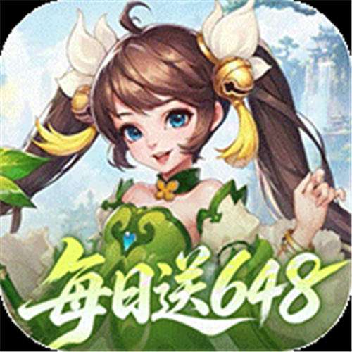 《御剑红尘（送神兽炽焰龙）》暑期登录（自动返利）