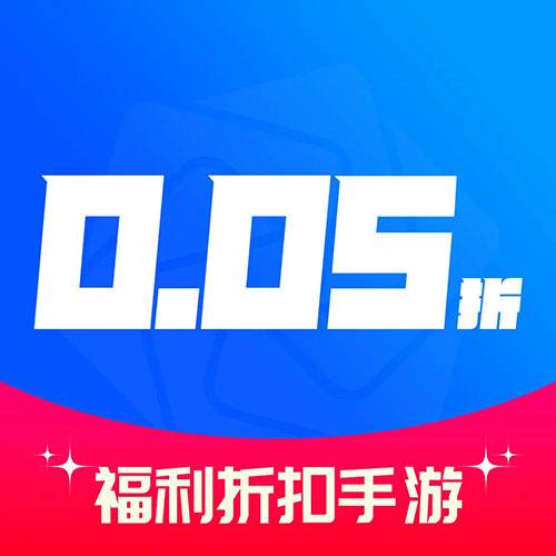 0.005折游戏盒子