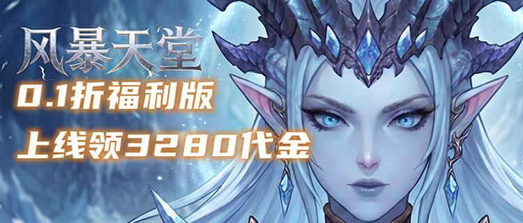 诸神降临！《风暴天堂》奥林匹斯众神集结，宙斯雷霆横扫战场！