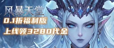 诸神降临！《风暴天堂》奥林匹斯众神集结，宙斯雷霆横扫战场！
