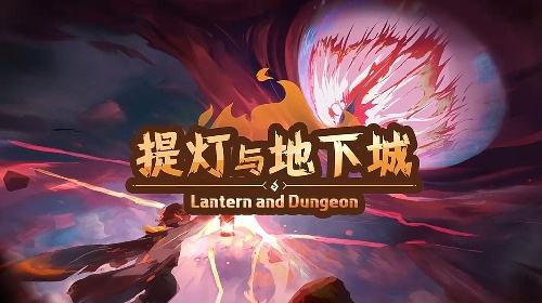 提灯与地下城官方正版电脑版下载 提灯与地下城最新版模拟器安装方法