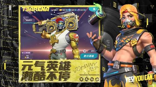 火力苏打电脑版最新版下载安装 火力苏打官方正式版下载入口