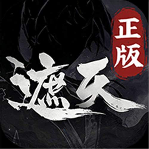 《遮天：凡尘一叶（3.5折免费版）》百日庆典活动（线下申请）