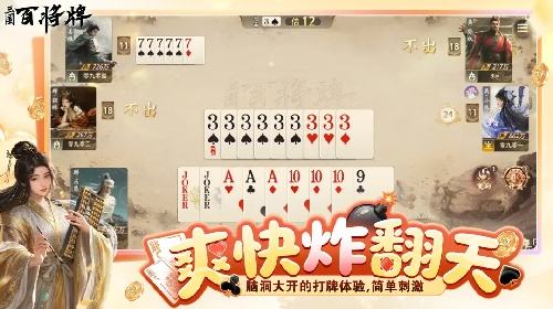 三国百将牌电脑版官方下载 三国百将牌最新模拟器下载安装