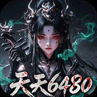 盗魂传0.1折版