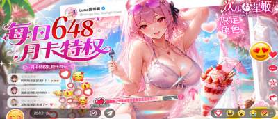 《次元星姬》卡牌手游上线！化身御龙使，缔结龙女契约对抗黑潮！
