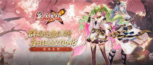水墨国风0.1折三国卡牌《英杰并起》！名将红颜相伴逐鹿中原共创霸业！