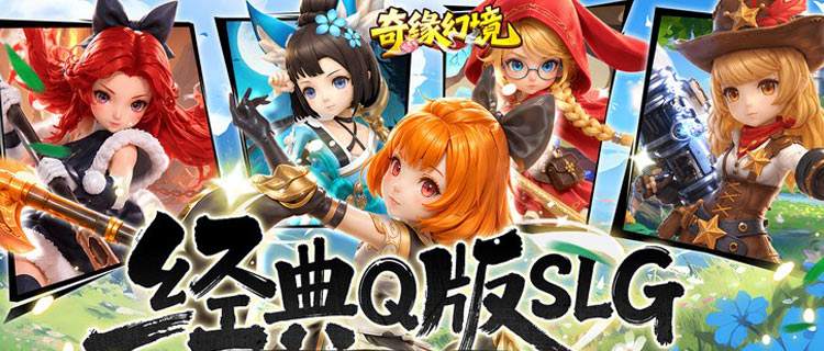 百人同屏攻城作战！《奇缘幻境》以创新玩法重塑三国卡牌！