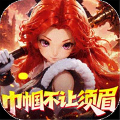 奇缘幻境0.1折巾帼不让须眉版