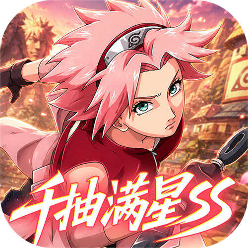 超能防御0.1送千抽满星SS版