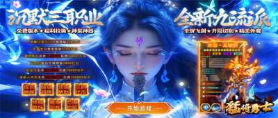 零氪逆袭！复古传奇《猛将勇士》每日狂送328代